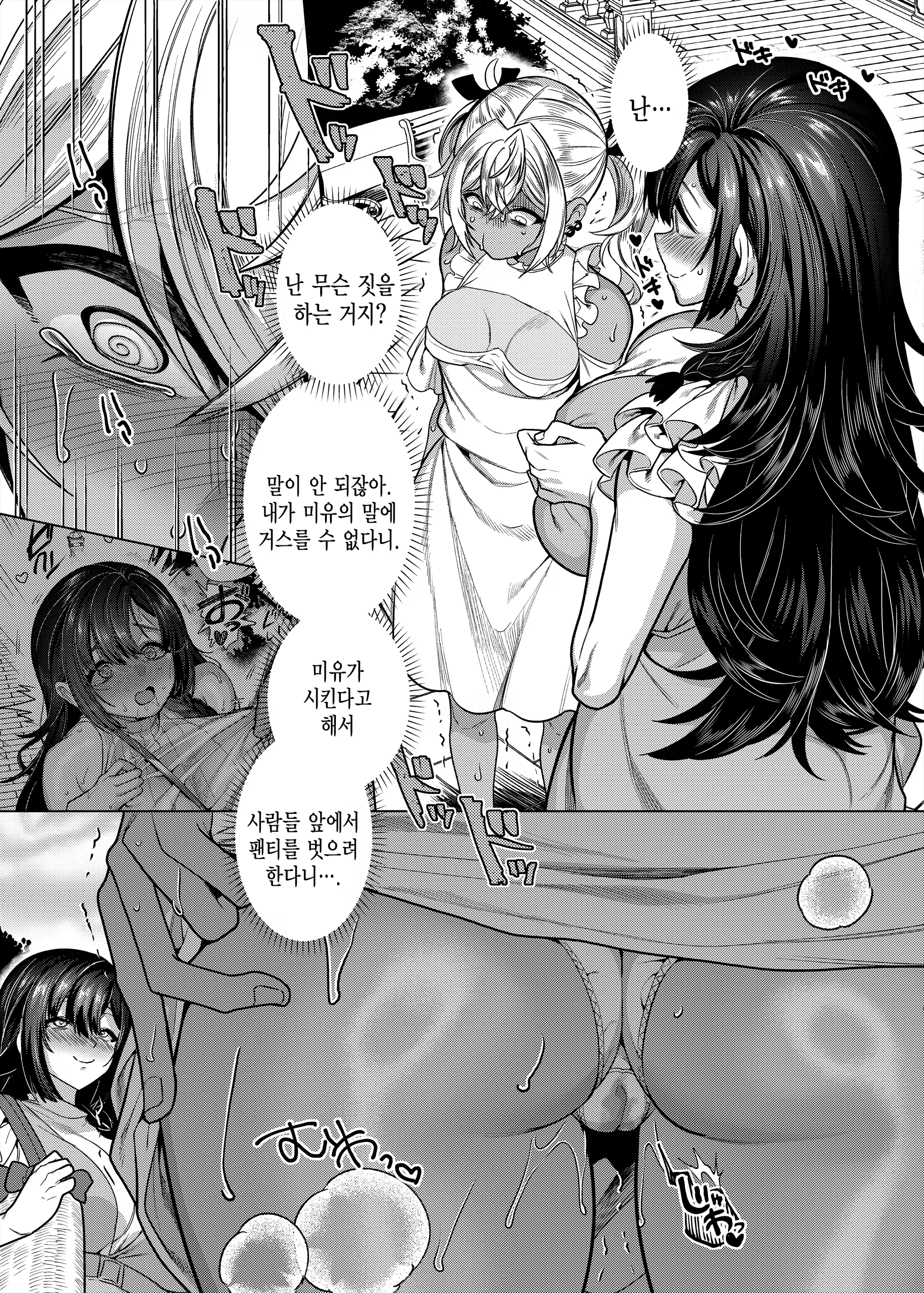 Content 3165561 - 38 페이지
