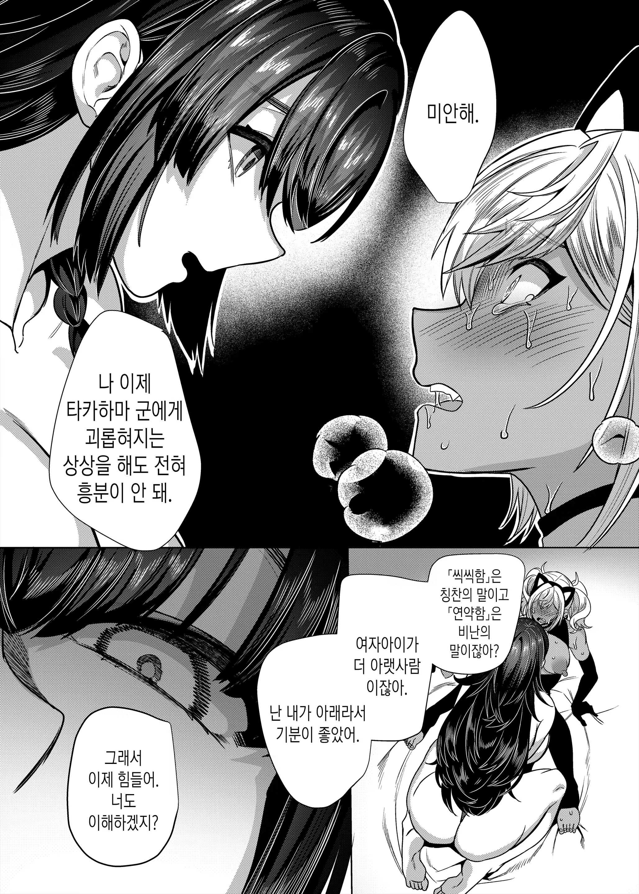 Content 3165561 - 59 페이지