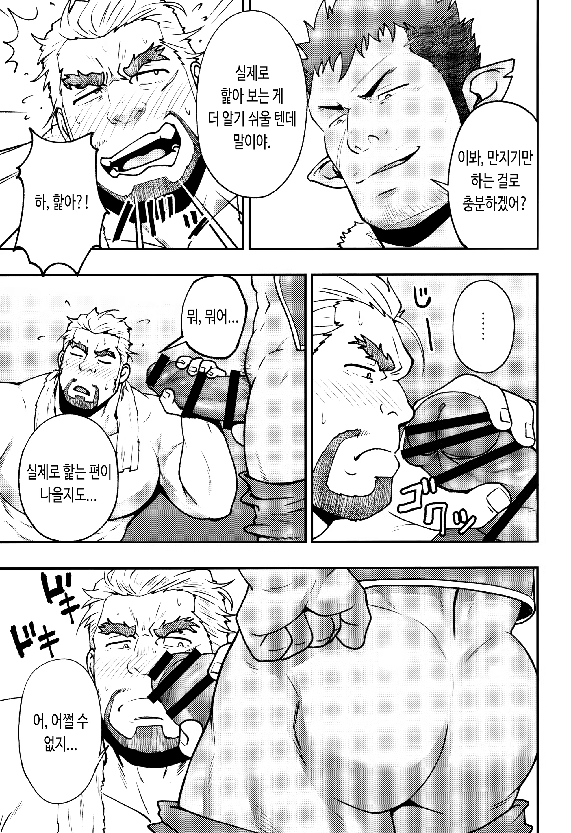 Content 3165938 - 11 페이지