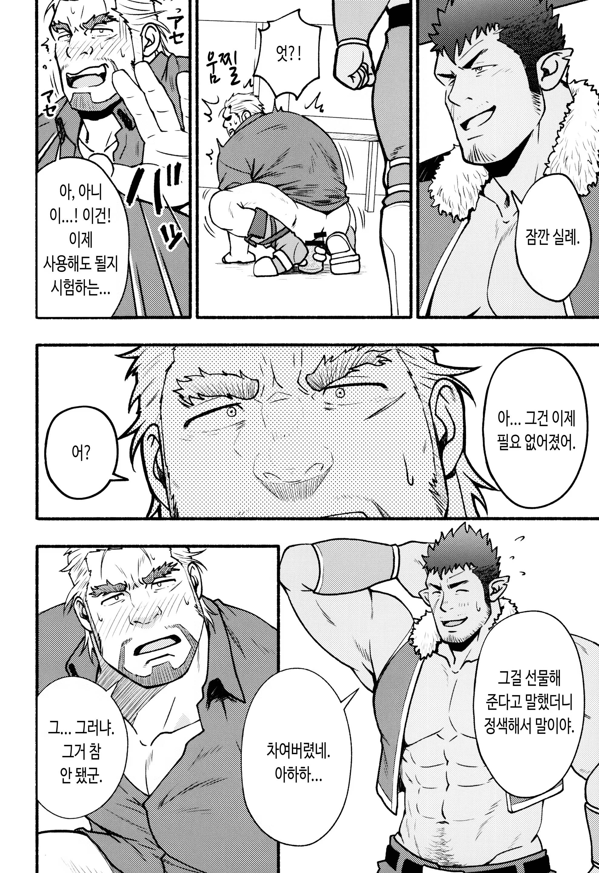 Content 3165938 - 16 페이지