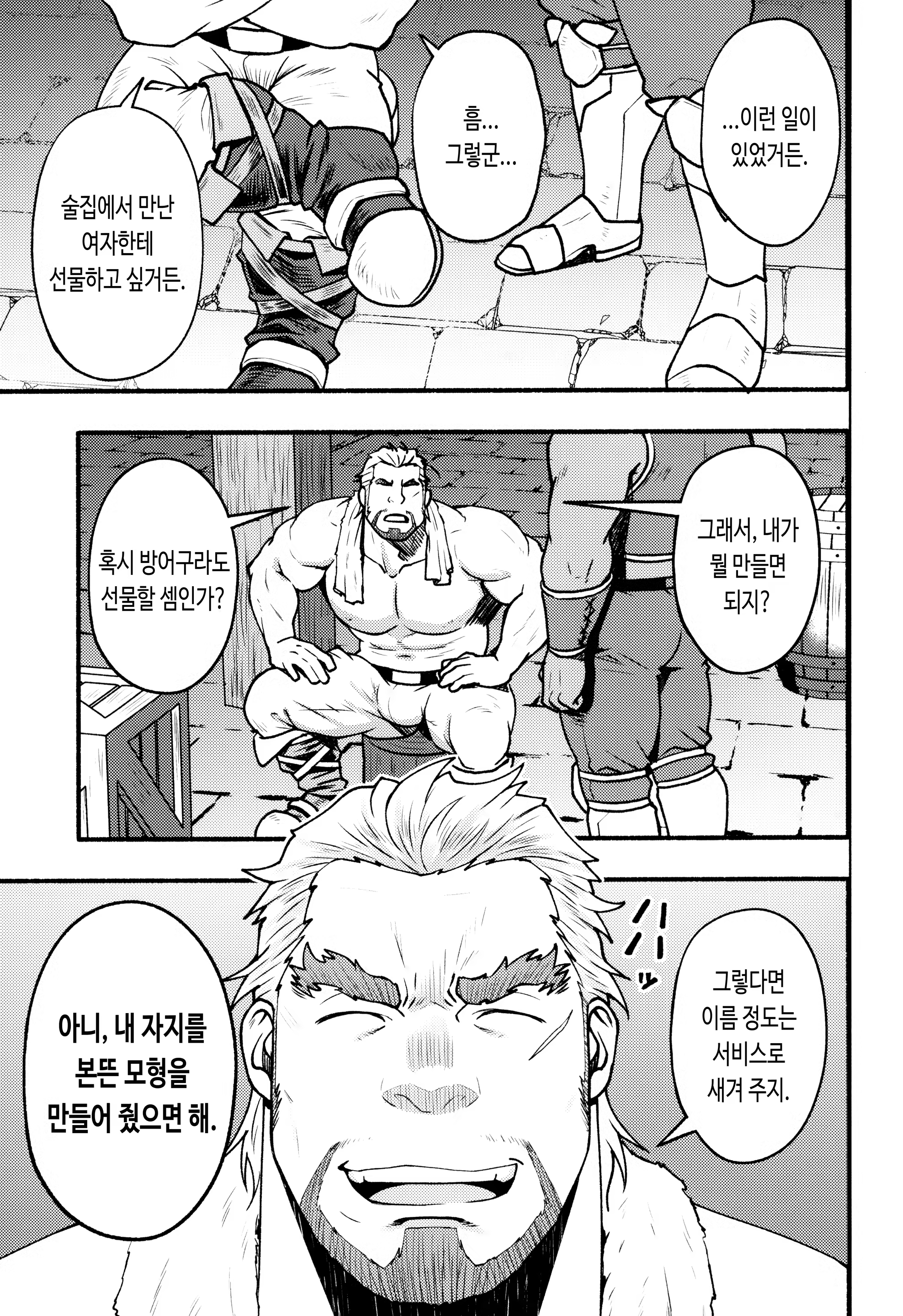 Content 3165938 - 7 페이지