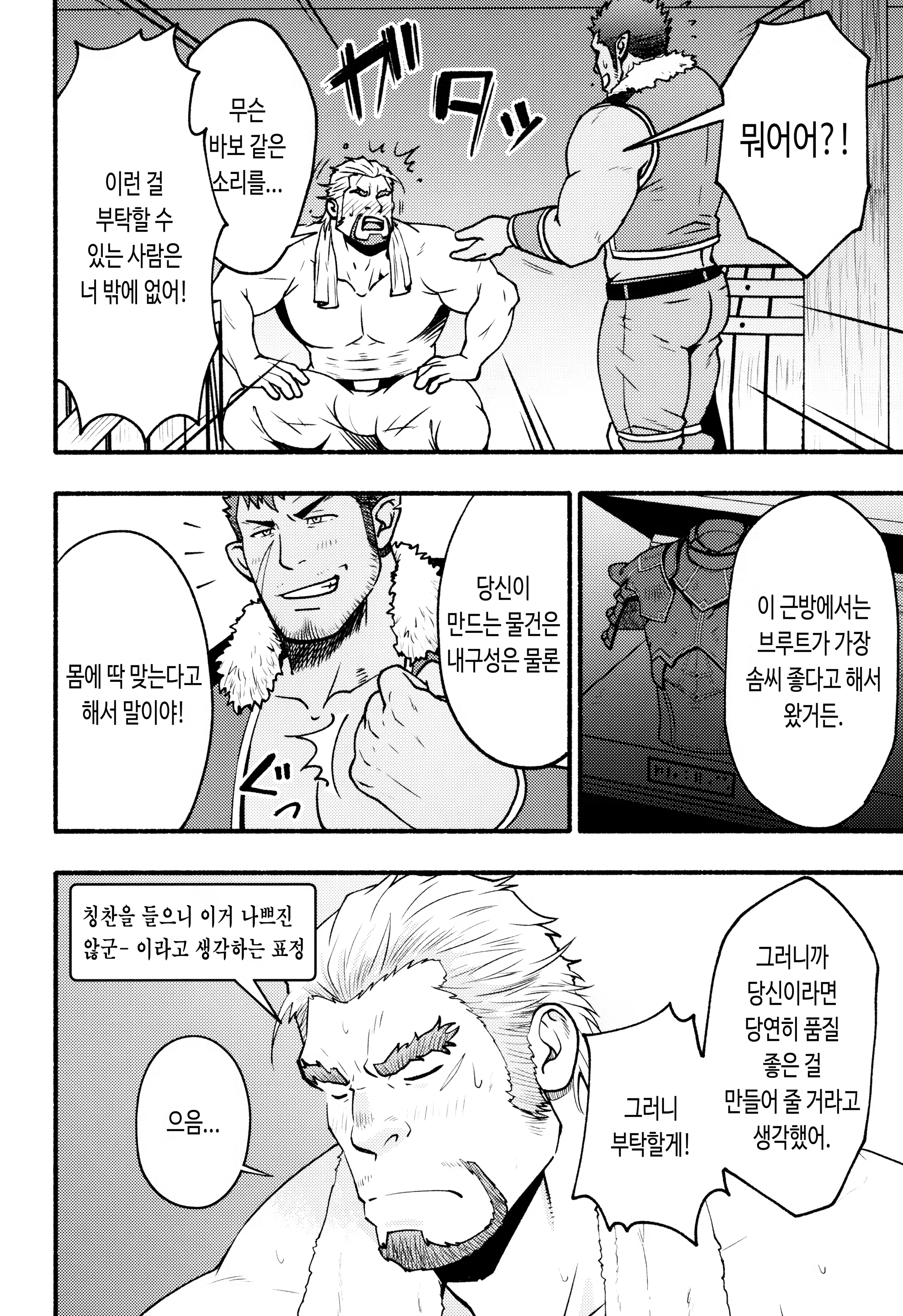 Content 3165938 - 8 페이지