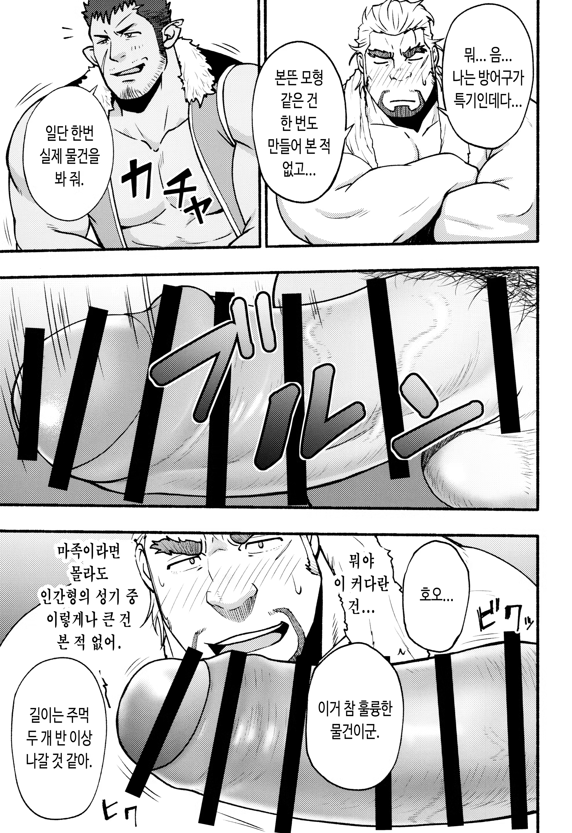 Content 3165938 - 9 페이지