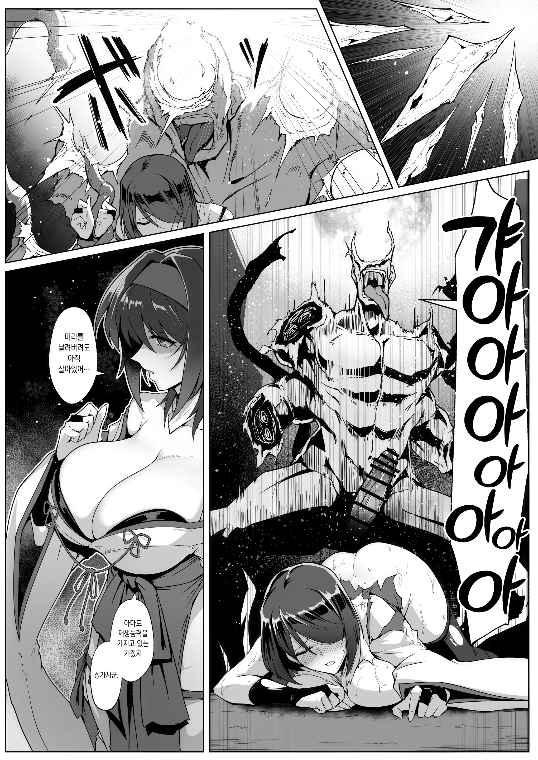 Content 3165987 - 6 페이지