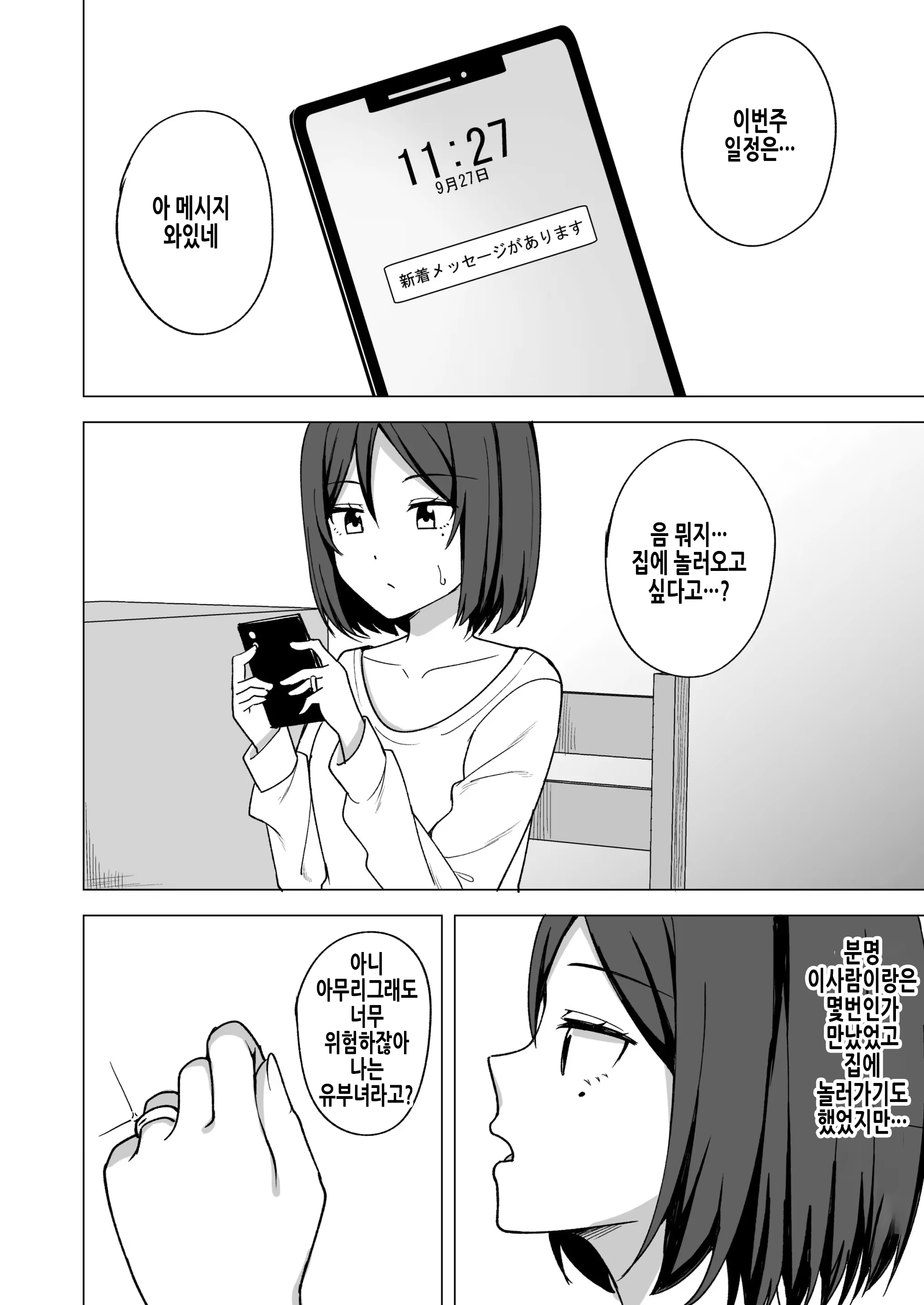 Content 3167118 - 4 페이지