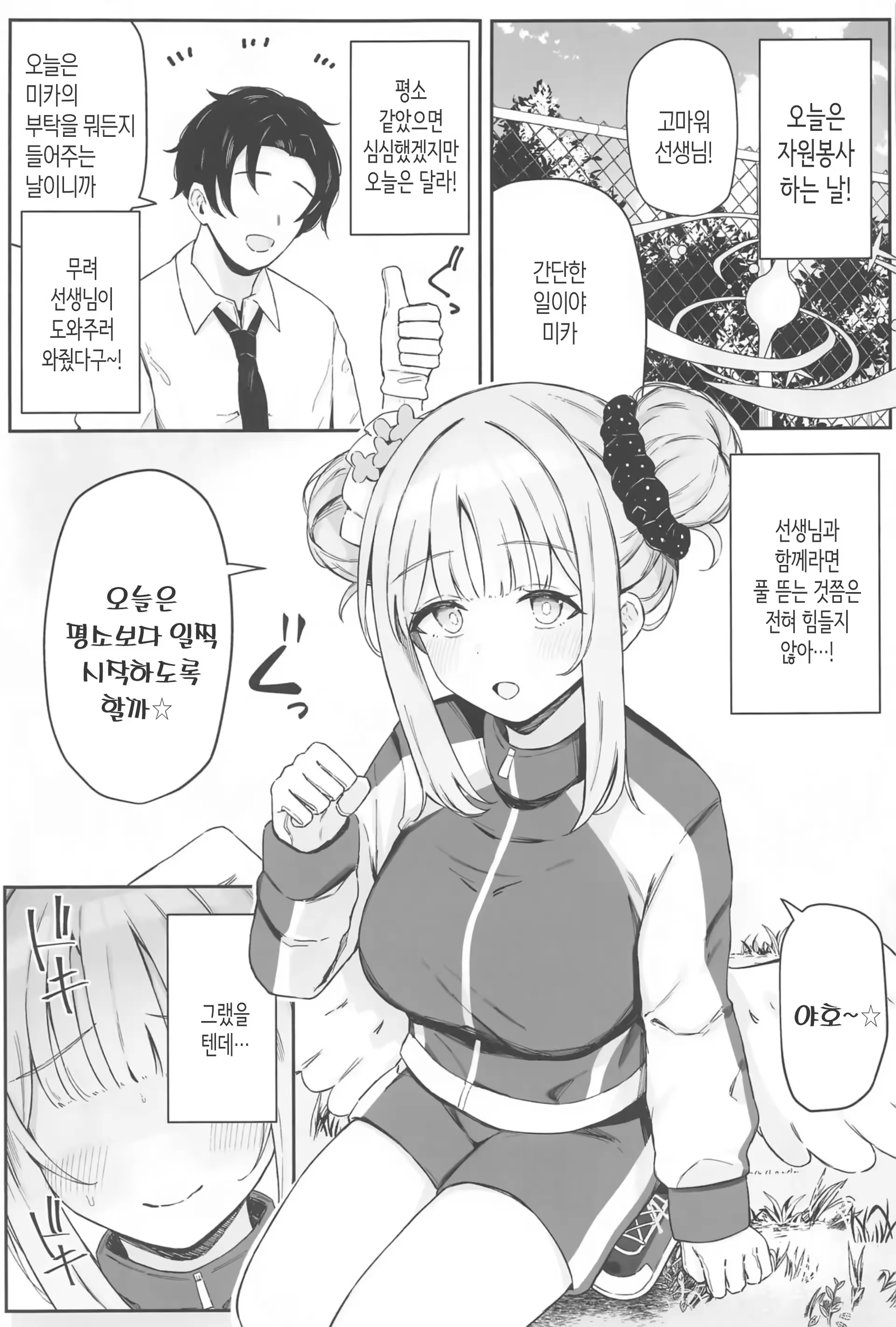Content 3167373 - 2 페이지