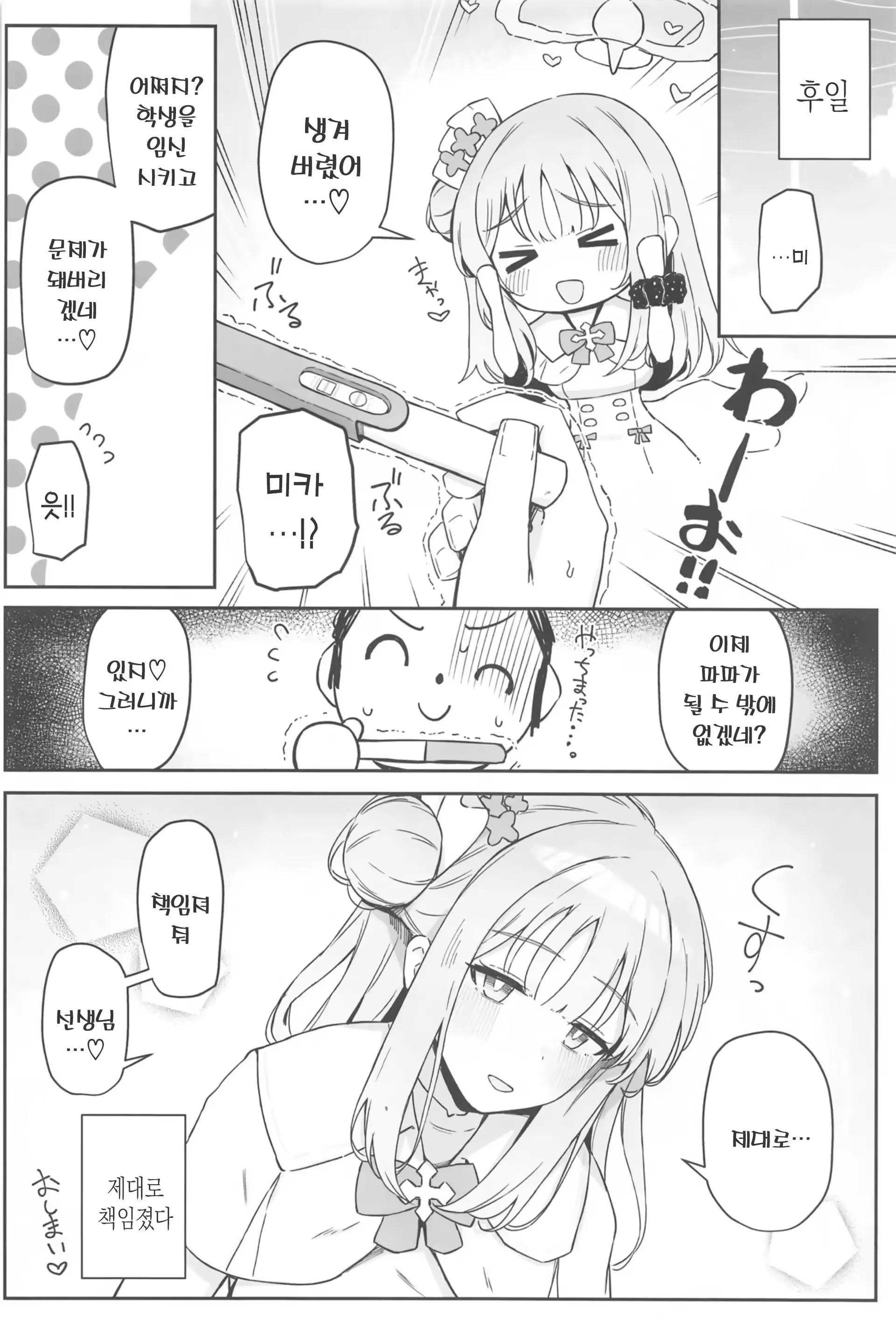 Content 3167373 - 23 페이지