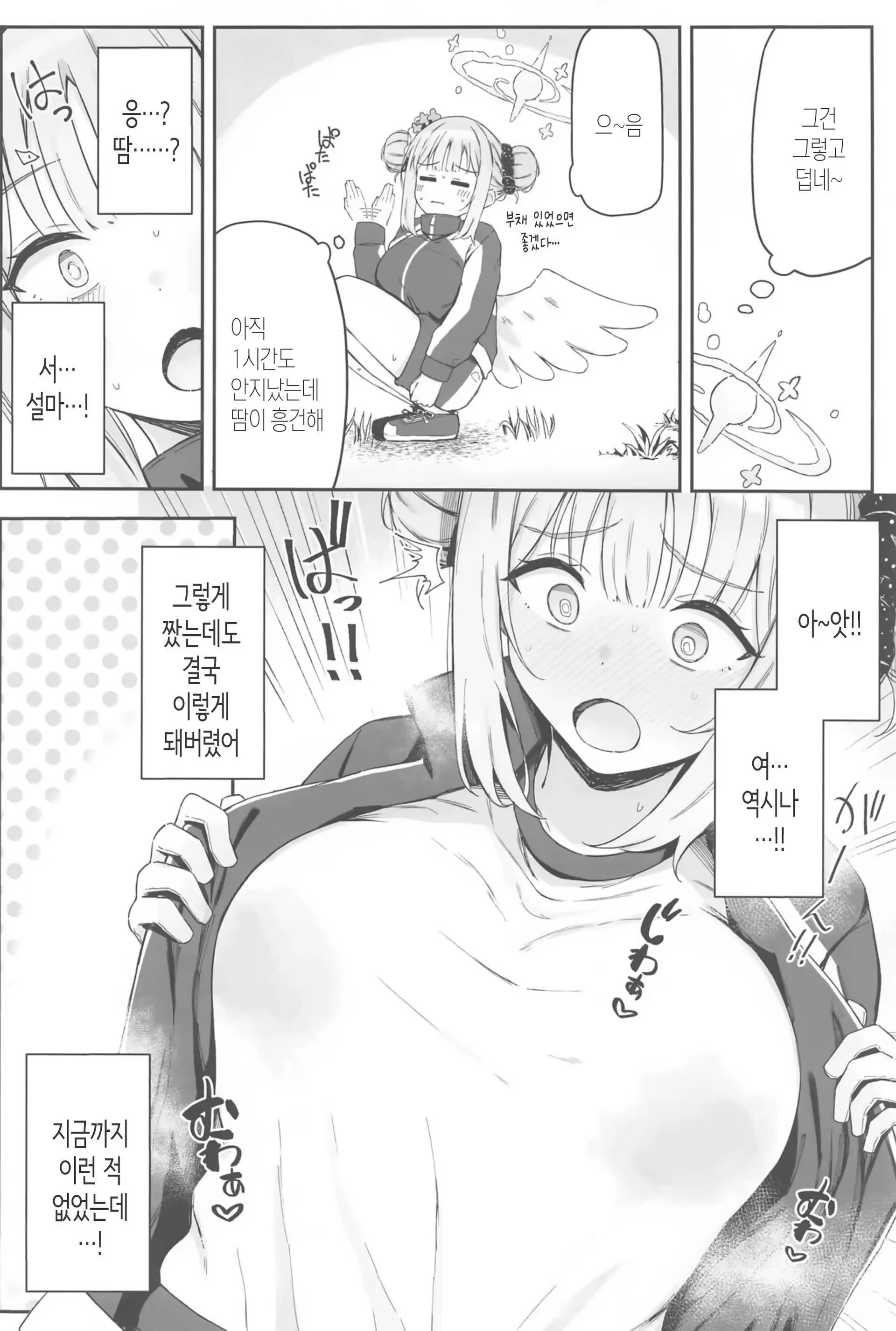 Content 3167373 - 5 페이지