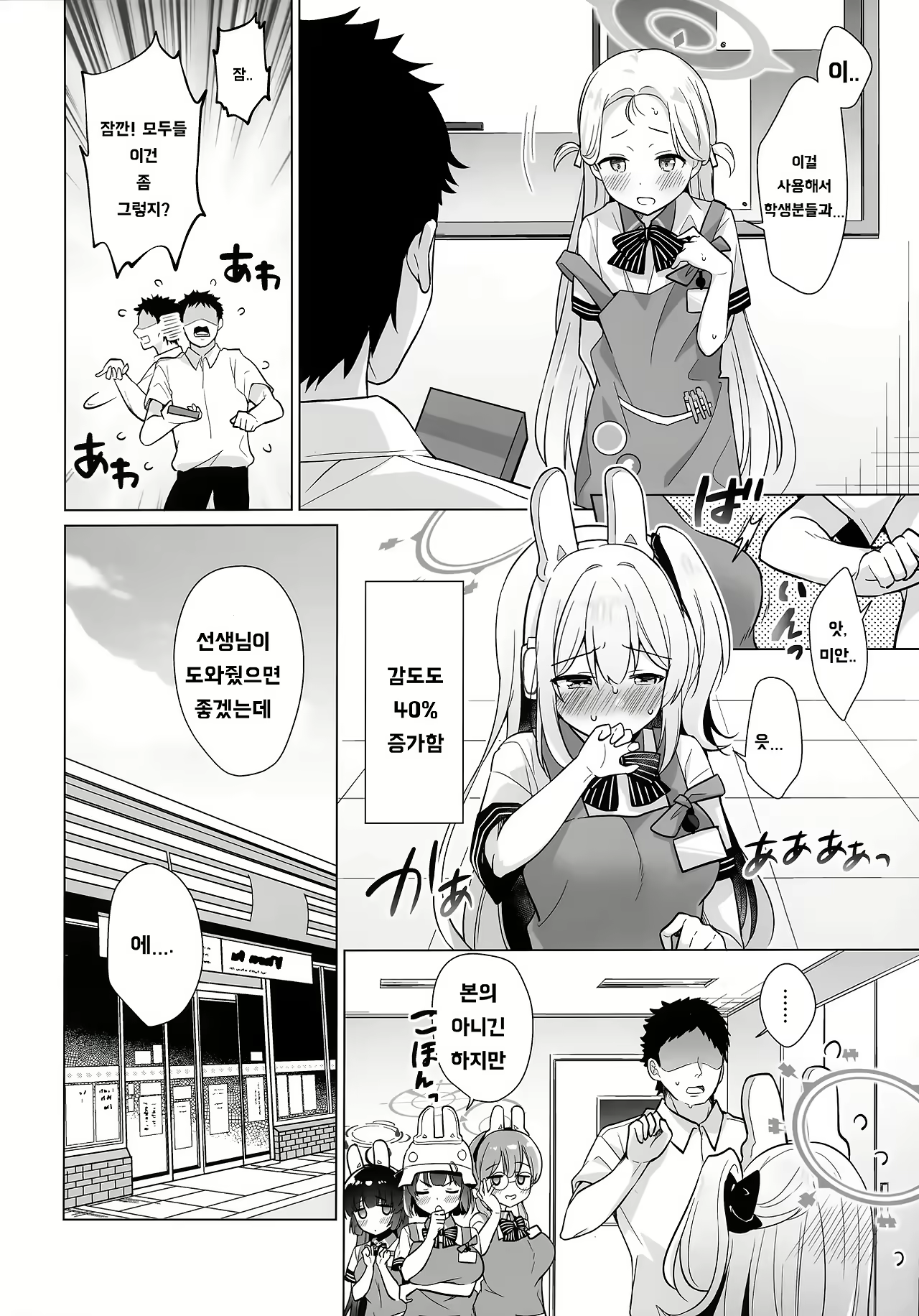 Content 3167374 - 3 페이지