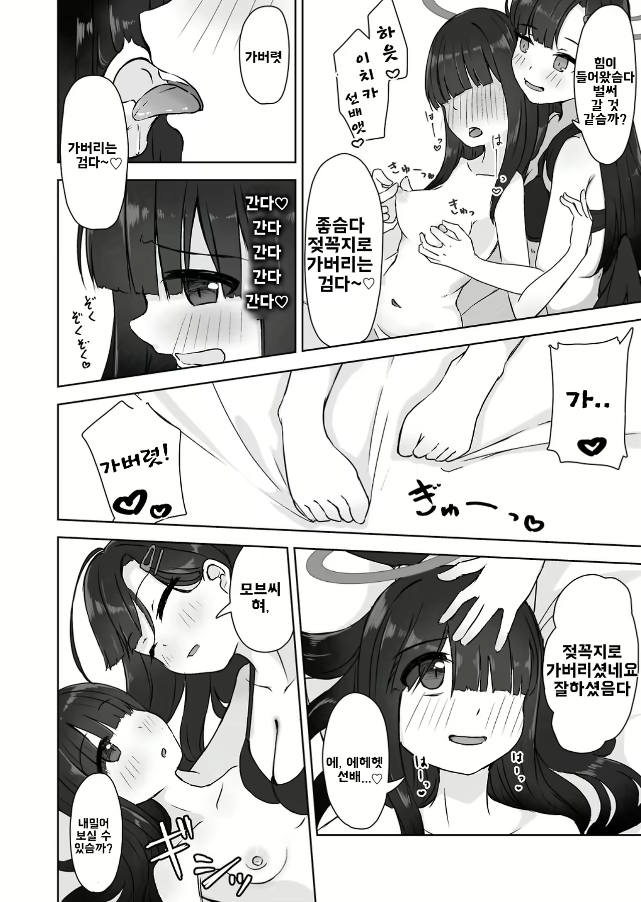 Content 3167375 - 15 페이지