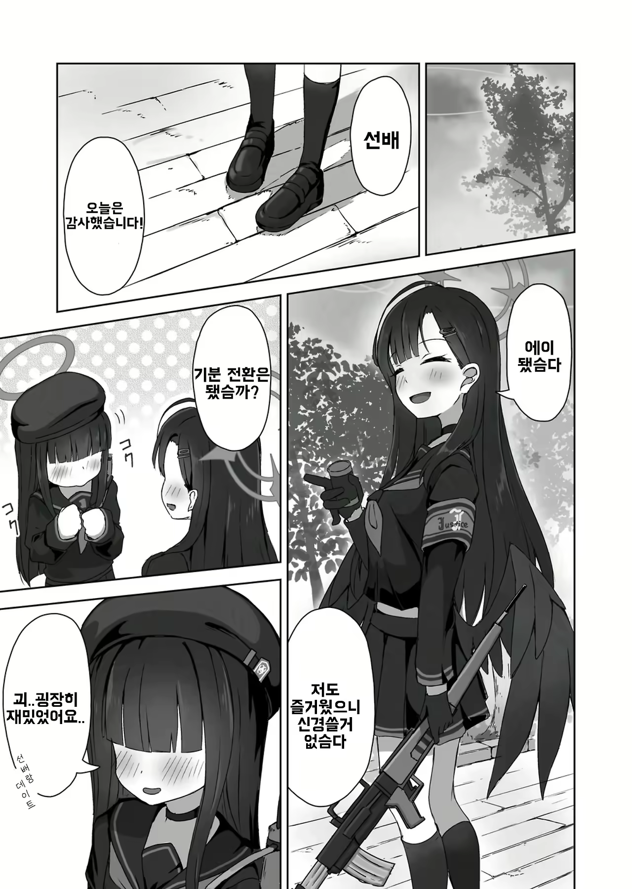 Content 3167375 - 2 페이지