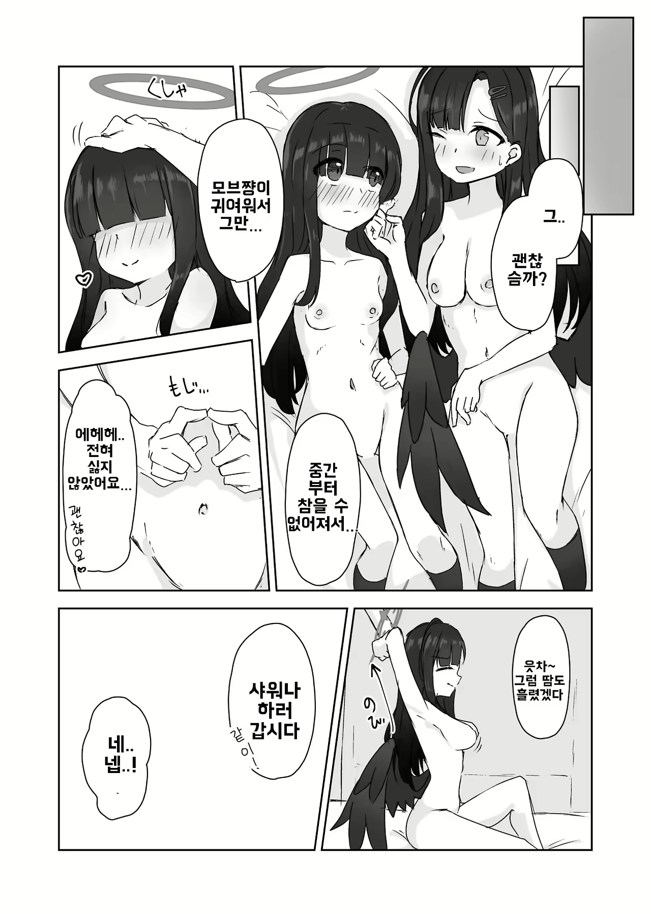 Content 3167375 - 23 페이지