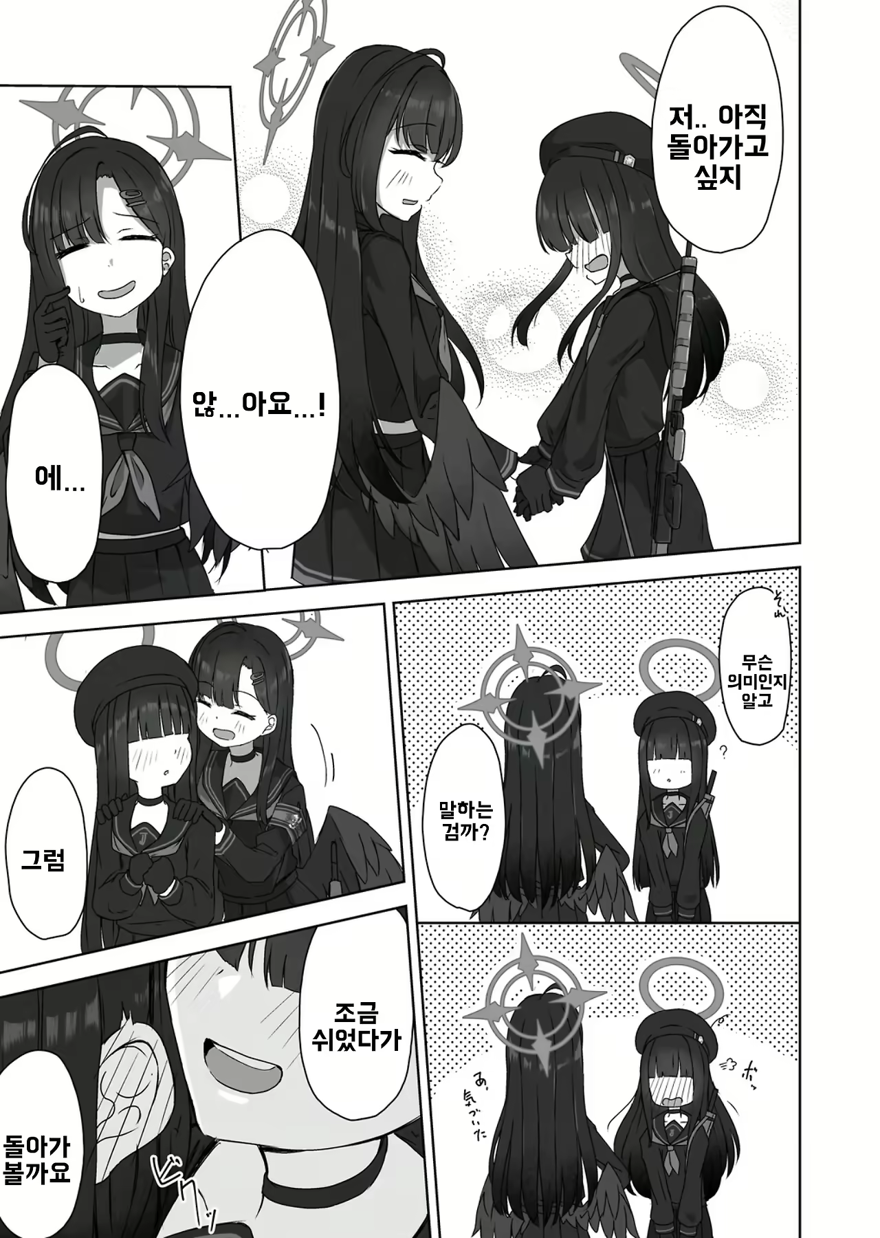 Content 3167375 - 4 페이지