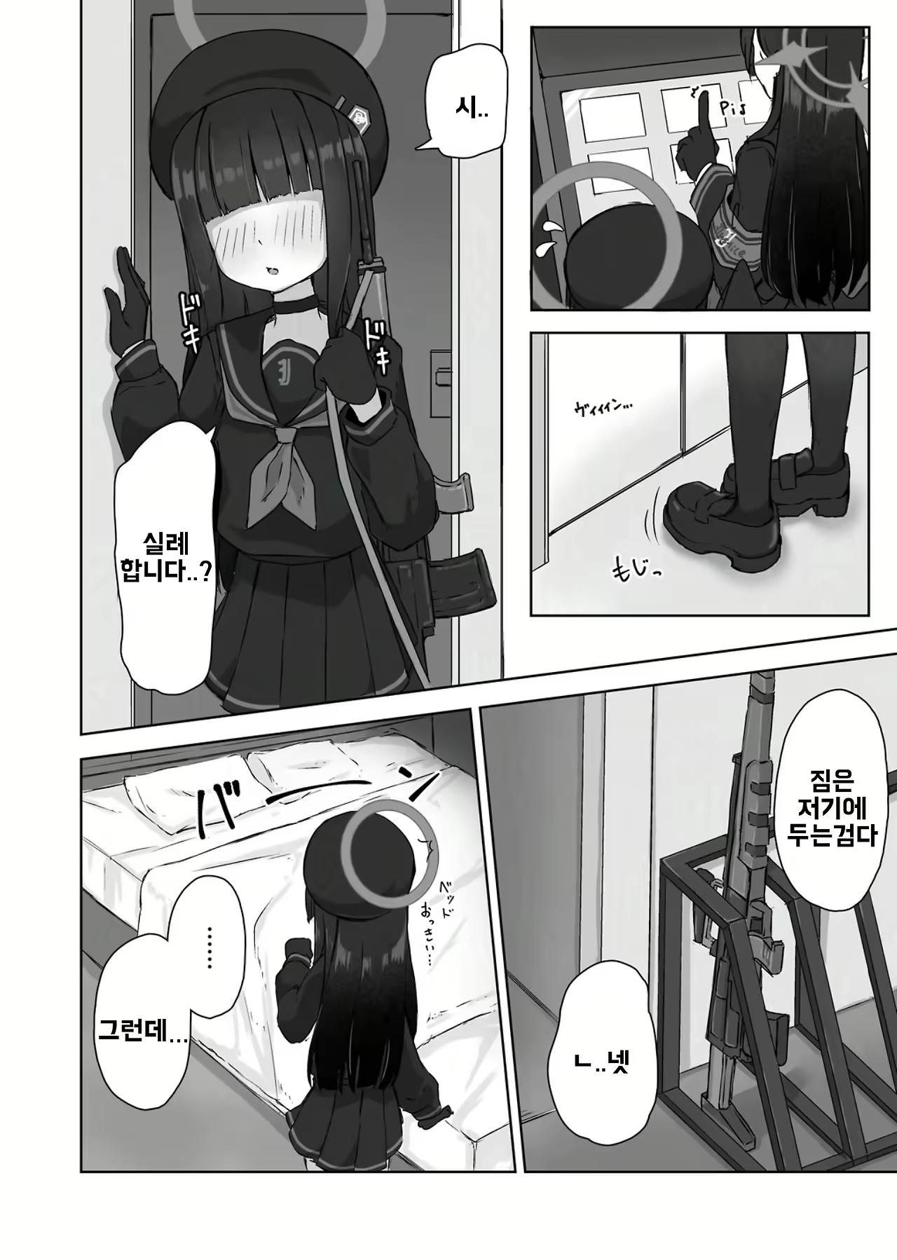 Content 3167375 - 5 페이지