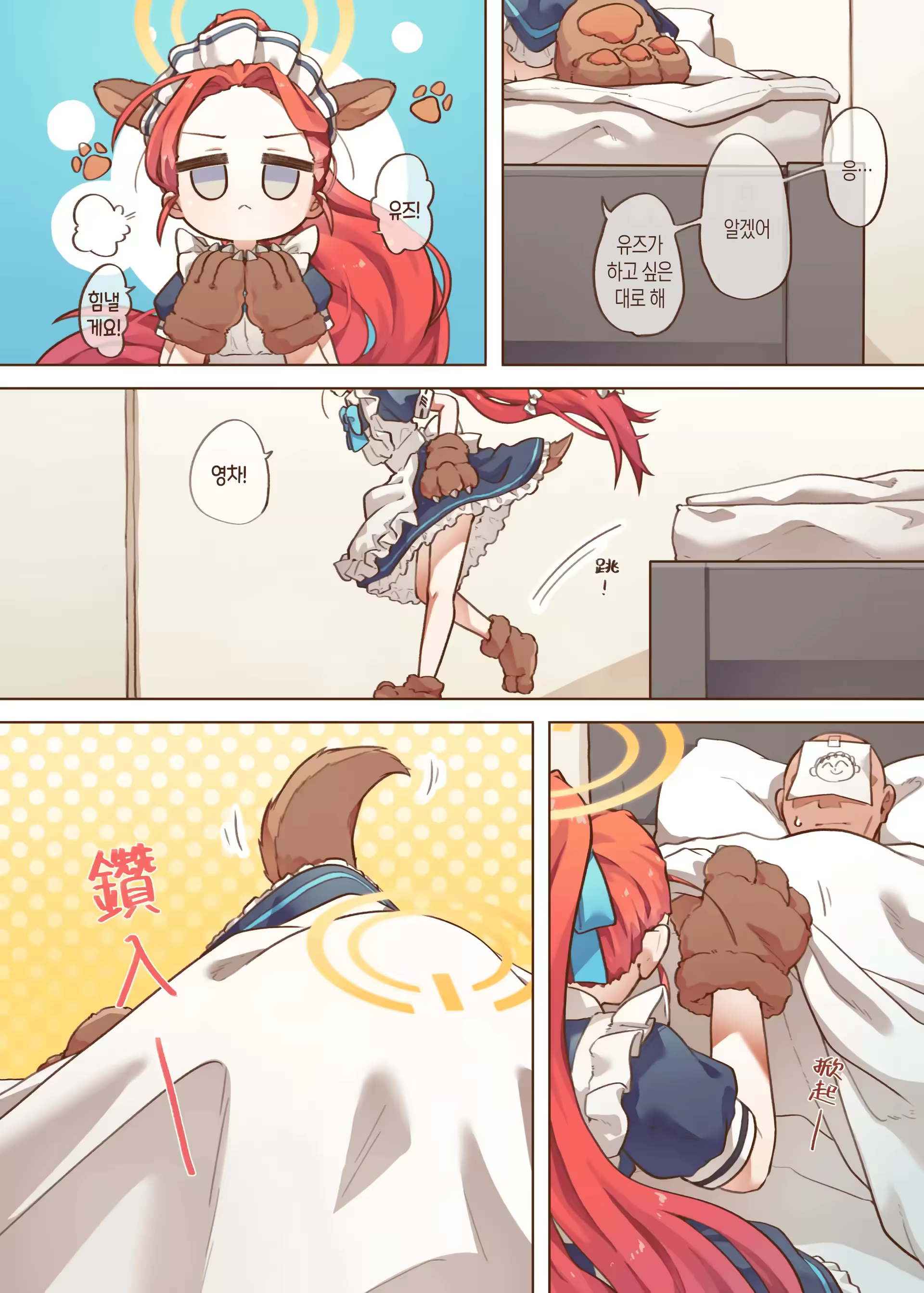 Content 3167376 - 5 페이지
