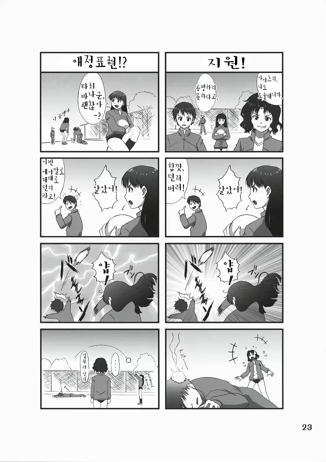 Content 316747 - 22 페이지