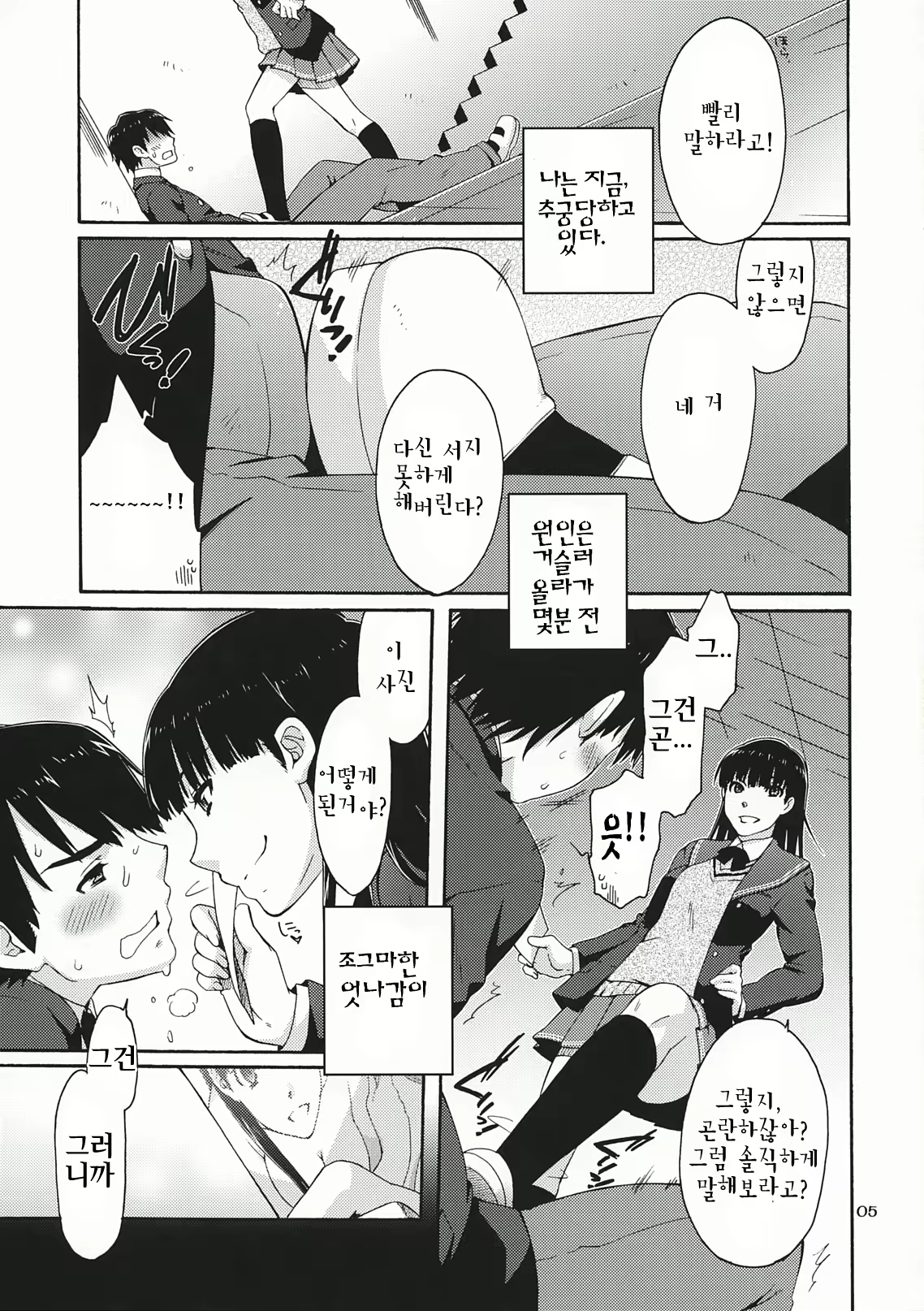 Content 316747 - 4 페이지