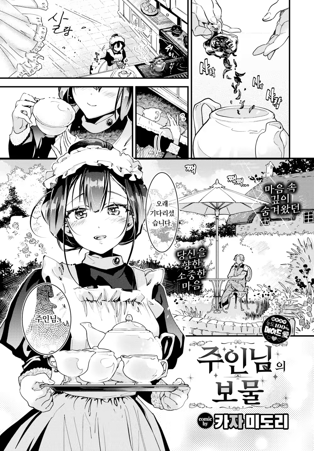 Content 3167610 - 1 페이지