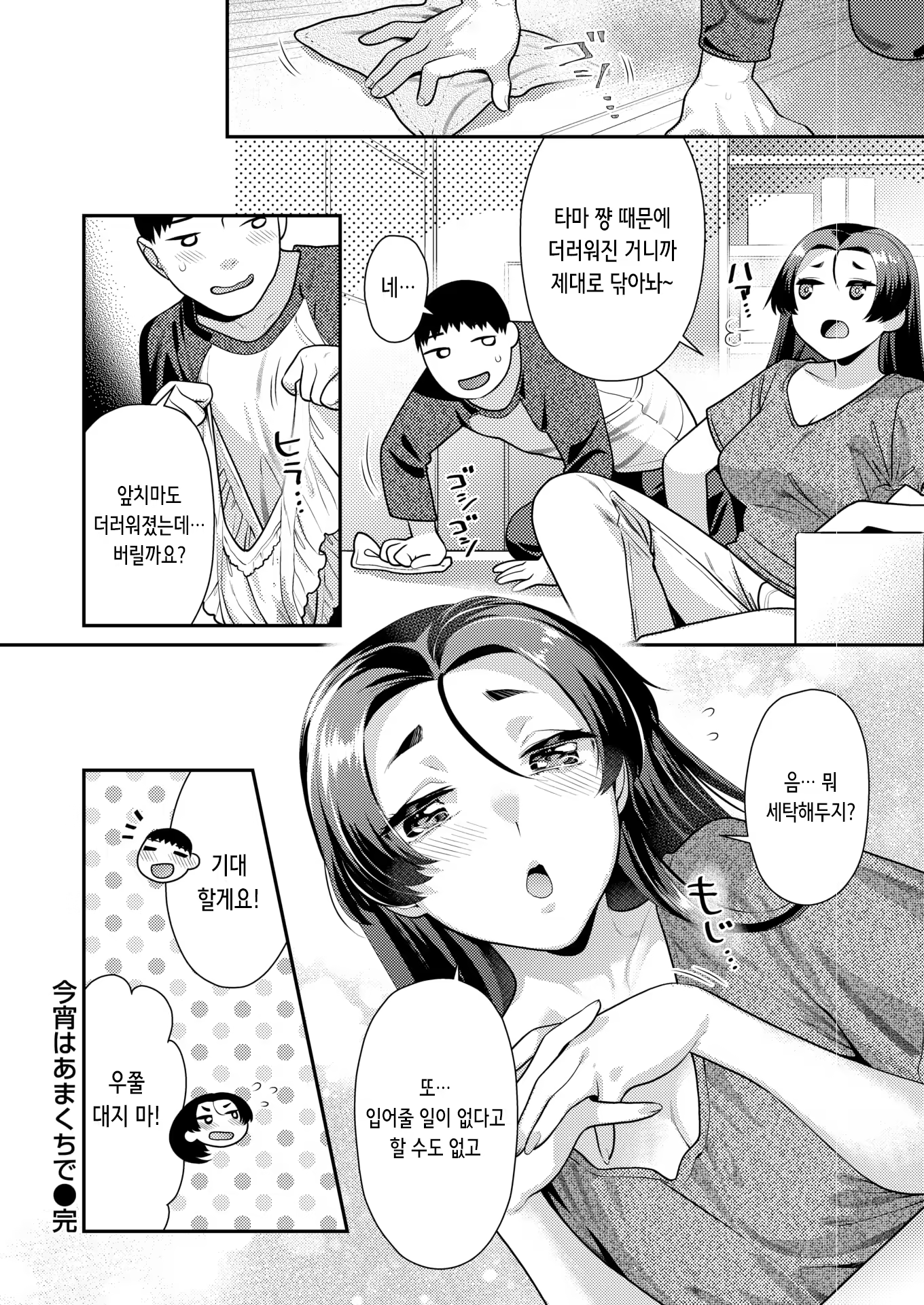 Content 3168043 - 23 페이지