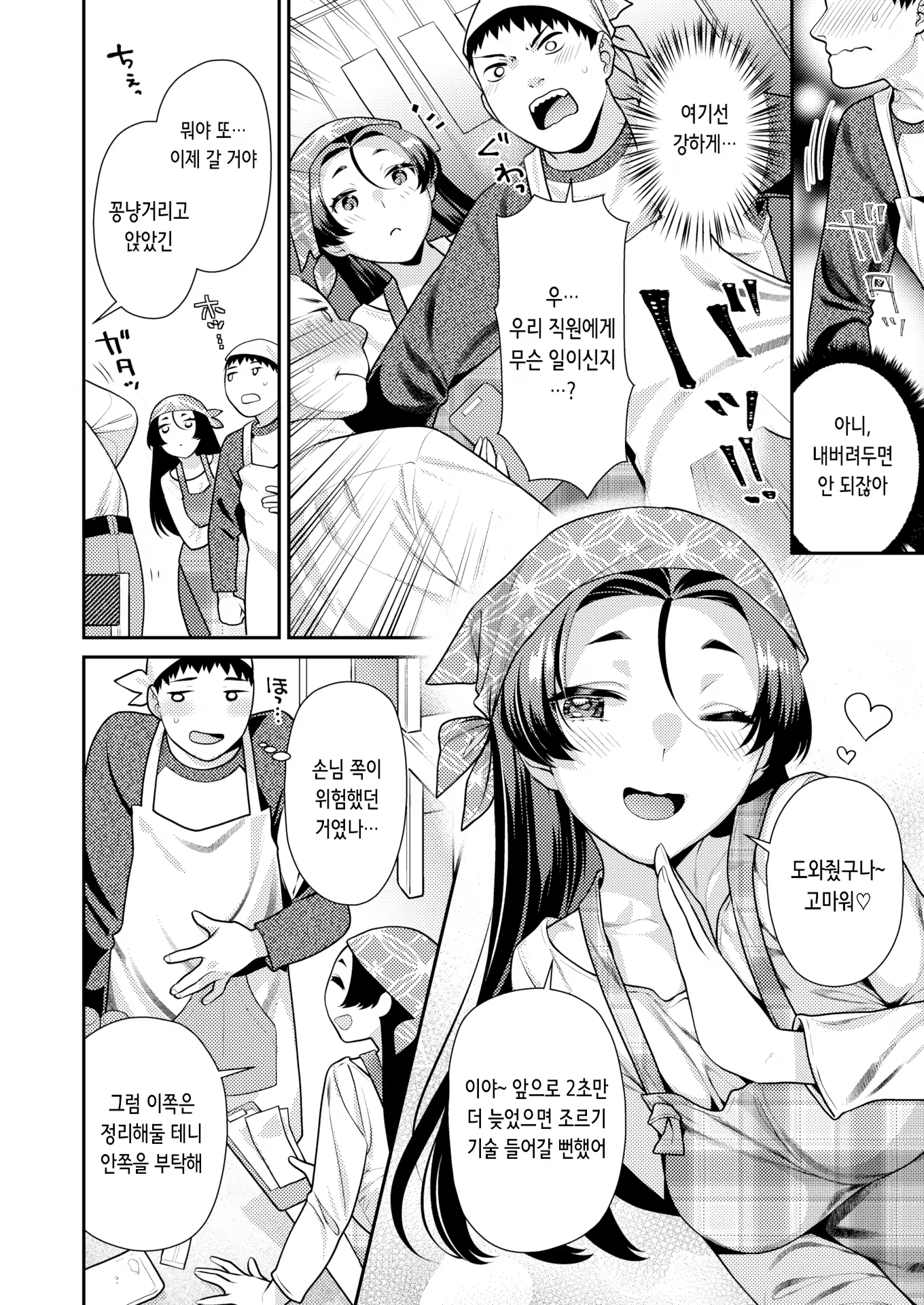 Content 3168043 - 3 페이지