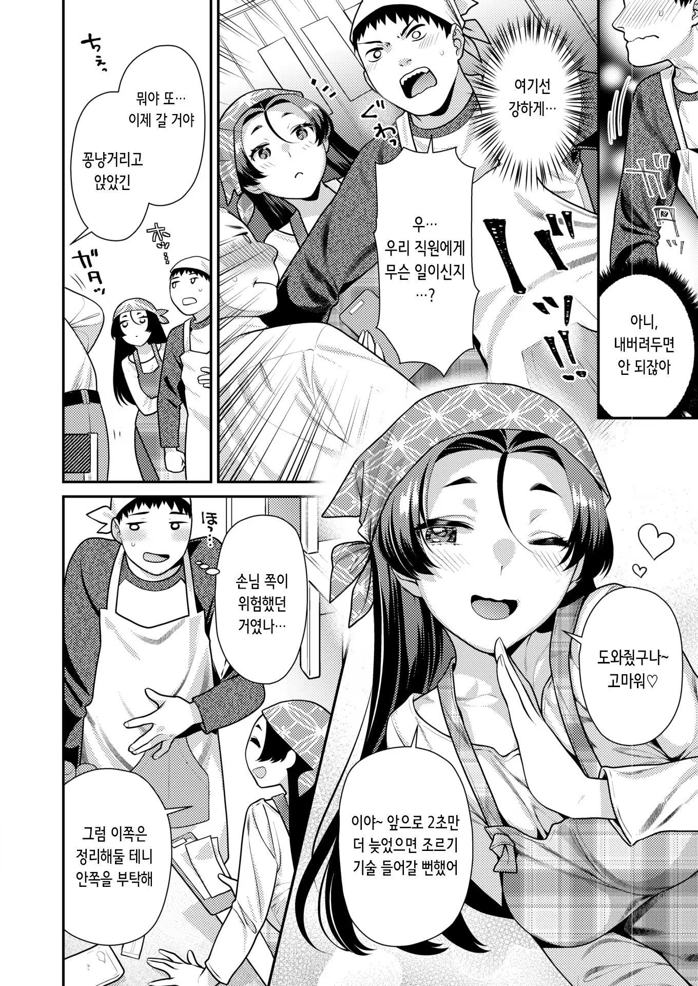 Content 3168044 - 3 페이지