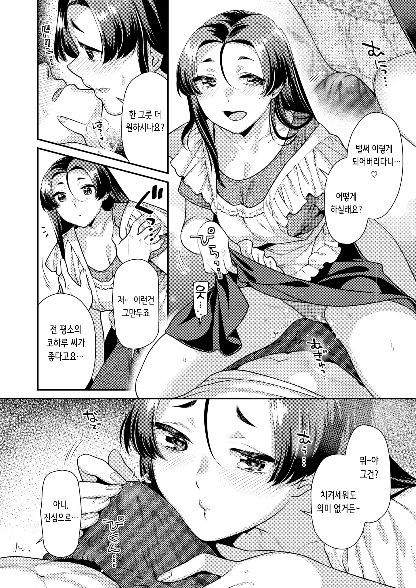 Content 3168044 - 7 페이지