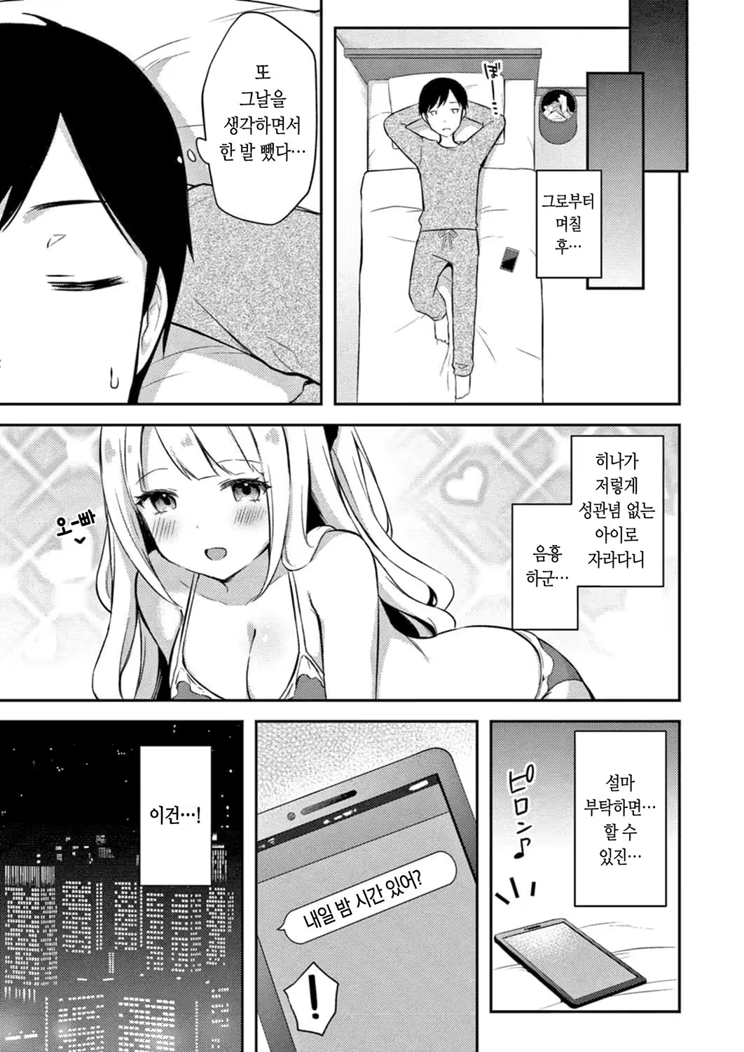 Content 3168202 - 103 페이지