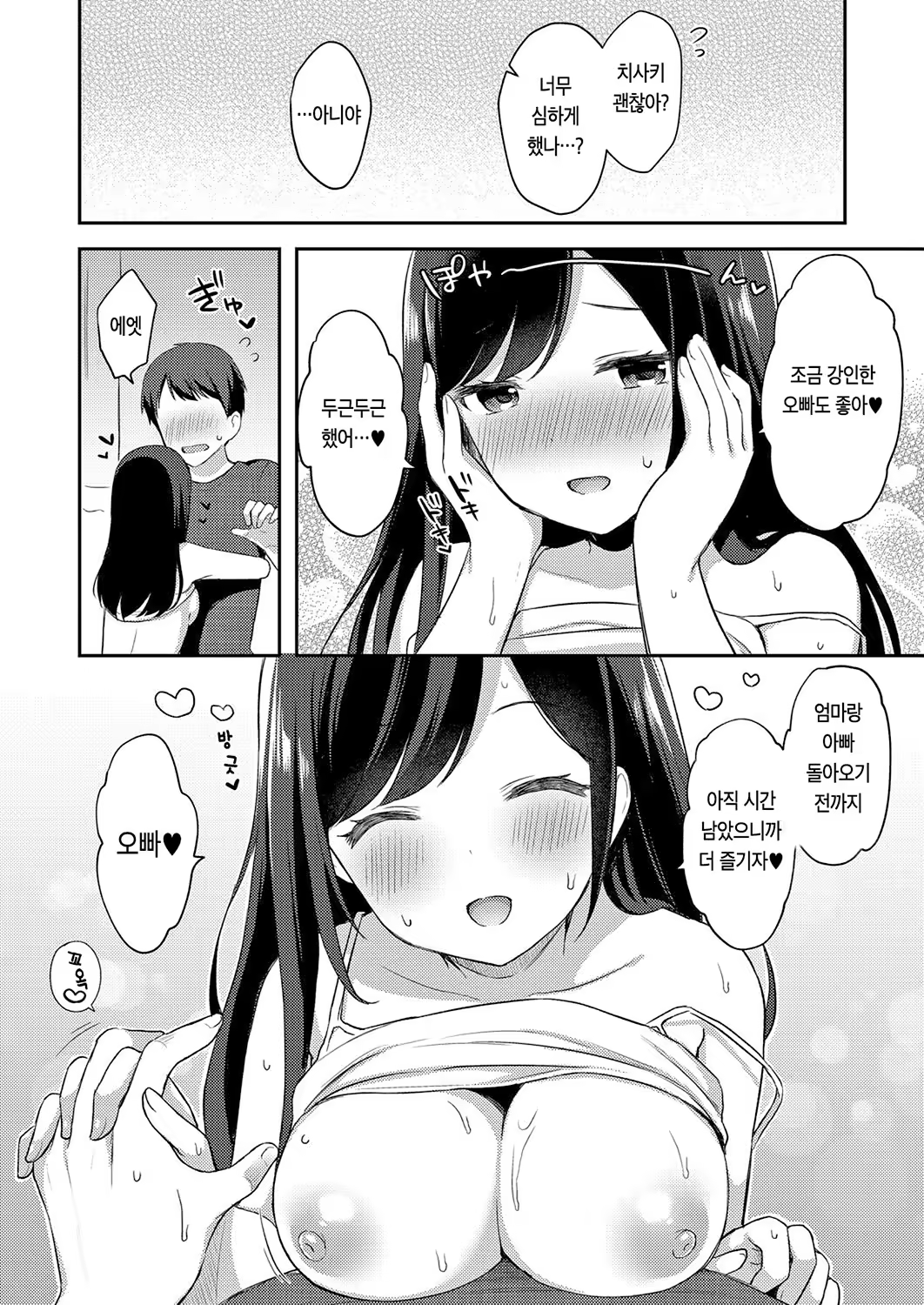 Content 3168202 - 30 페이지
