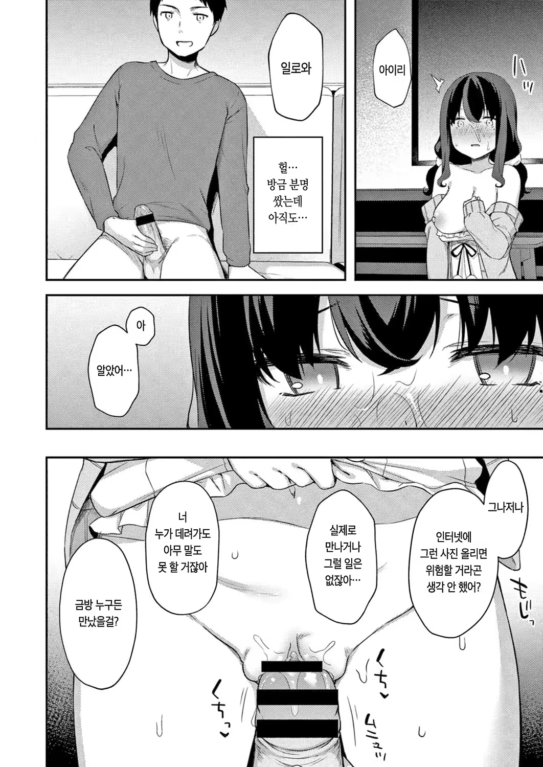 Content 3168202 - 38 페이지