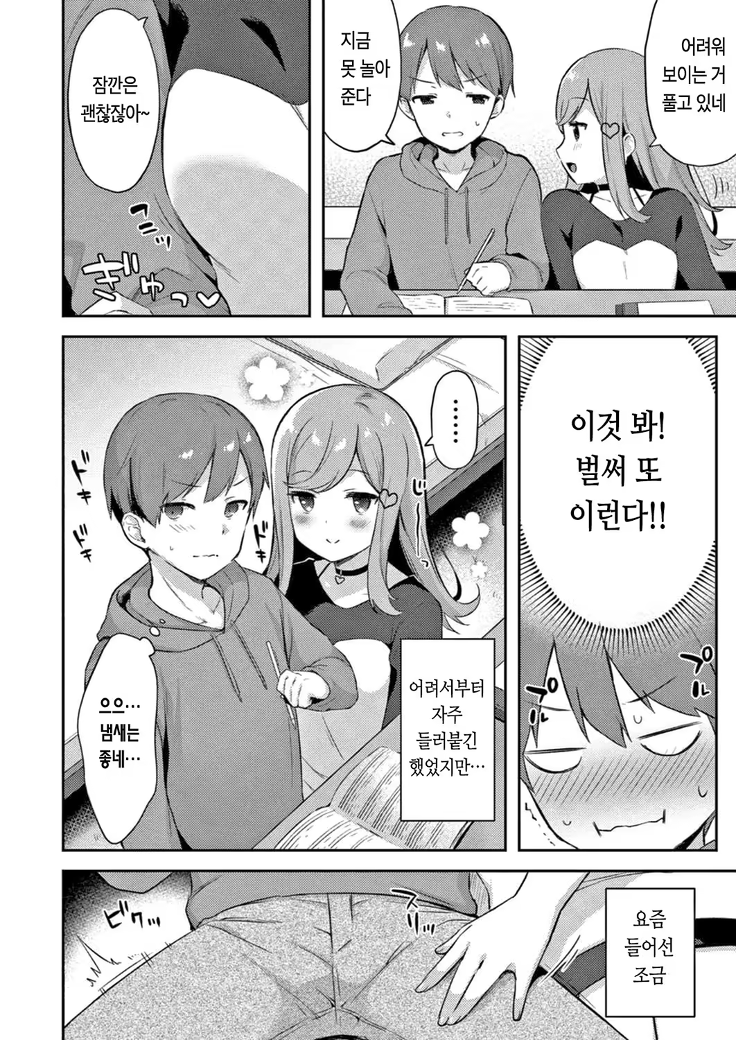 Content 3168202 - 56 페이지