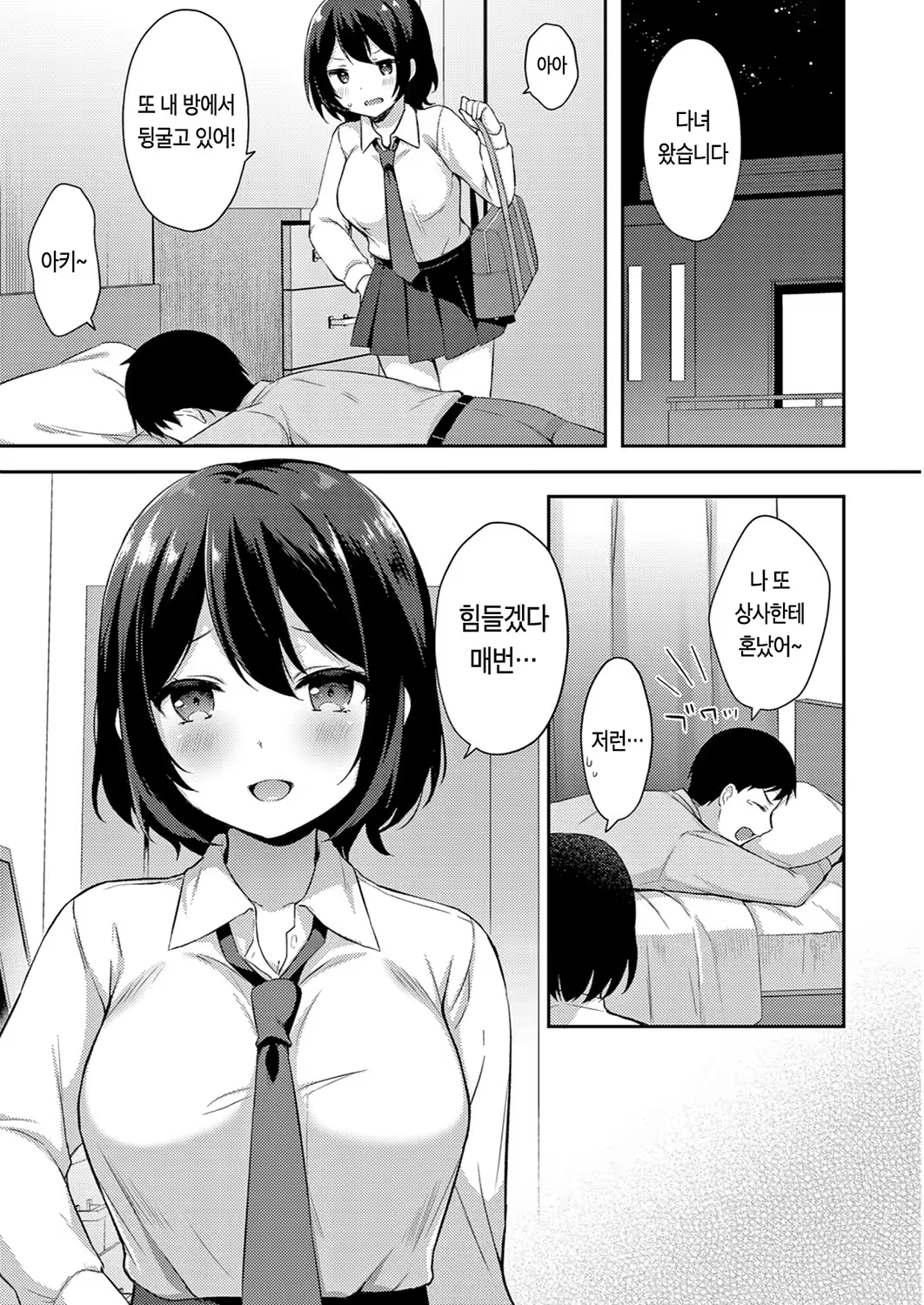 Content 3168202 - 77 페이지
