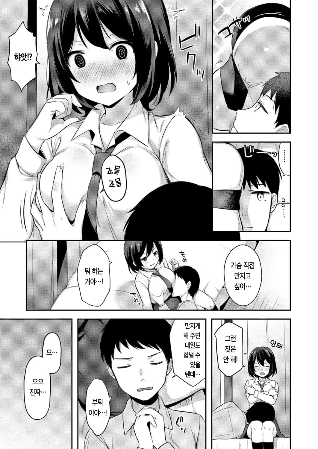 Content 3168202 - 79 페이지