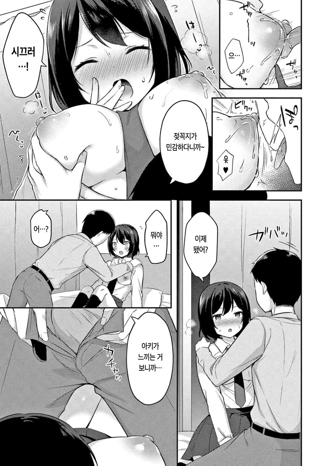 Content 3168202 - 81 페이지