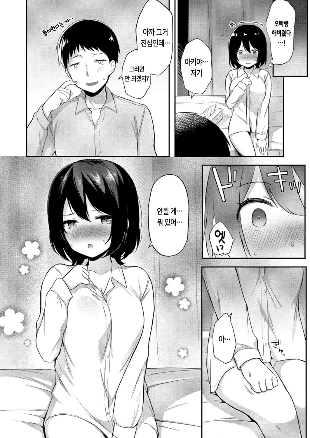 Content 3168202 - 96 페이지