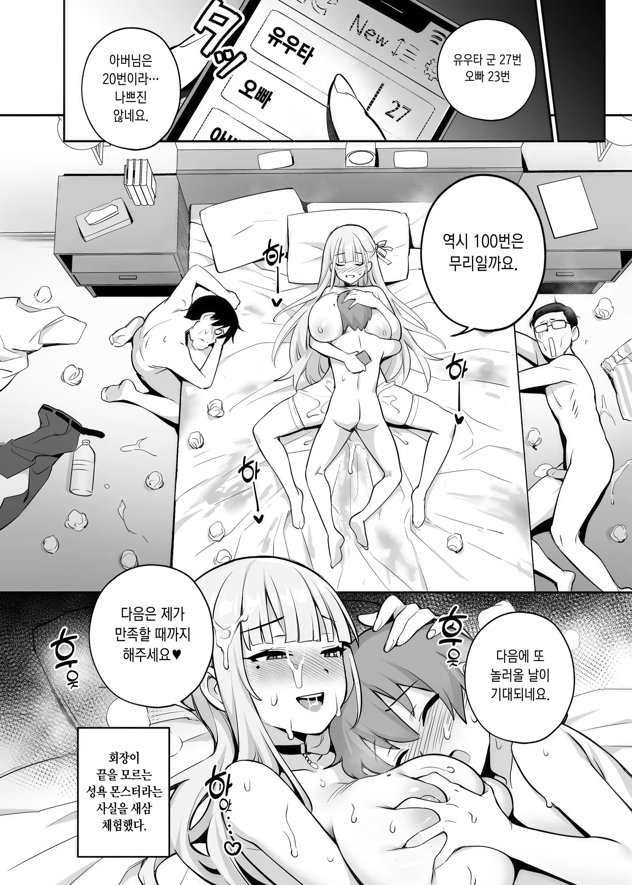 Content 3168368 - 25 페이지