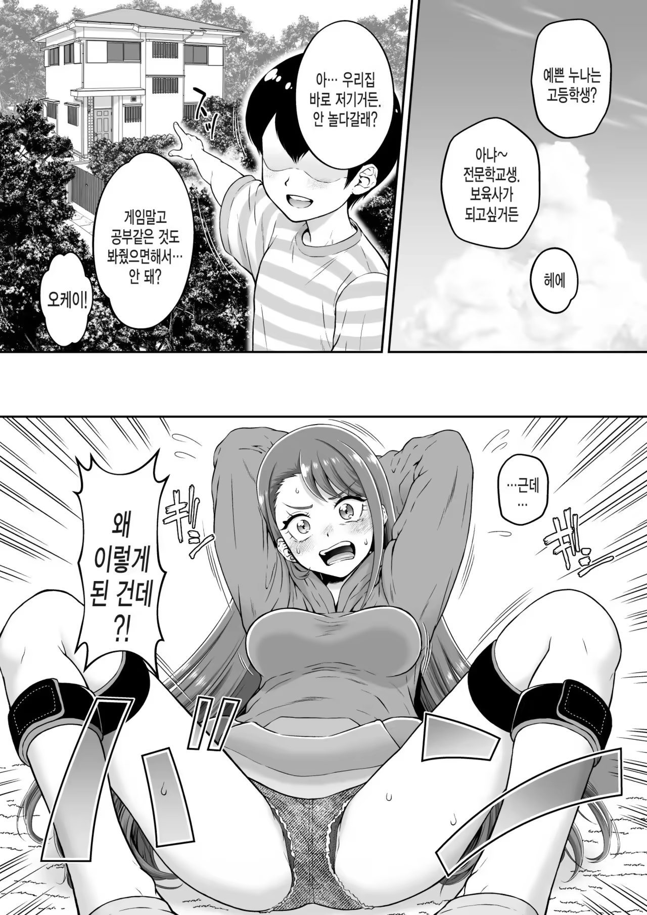 Content 3168528 - 5 페이지