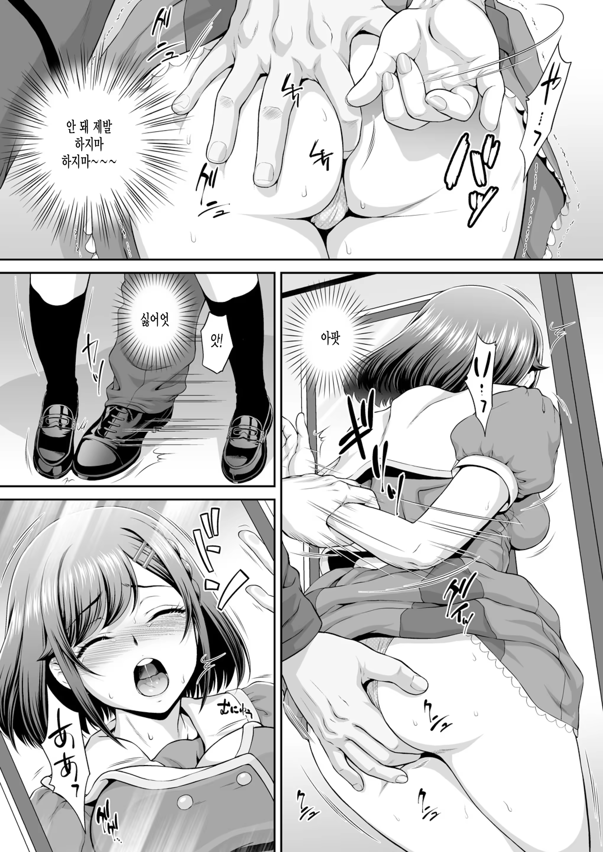 Content 3168530 - 7 페이지