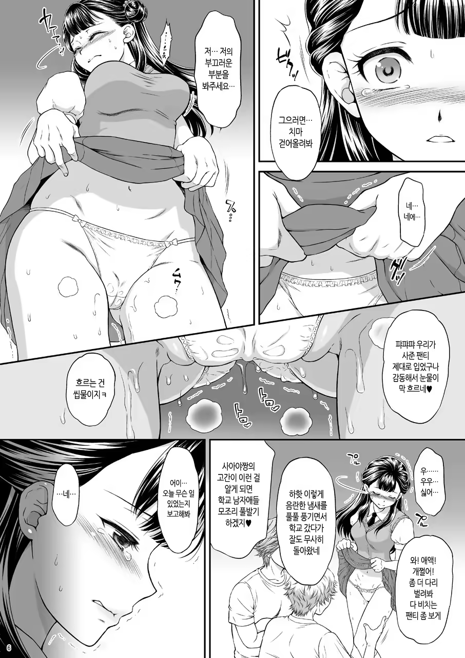 Content 3168535 - 4 페이지