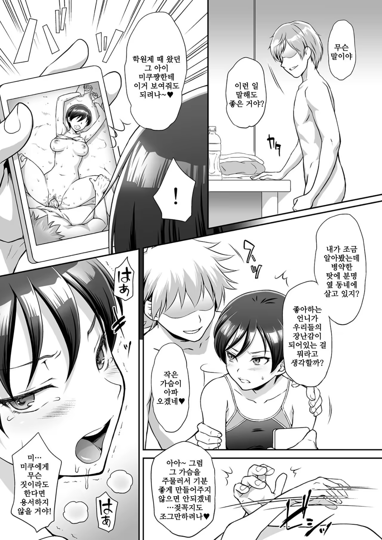 Content 3168540 - 9 페이지