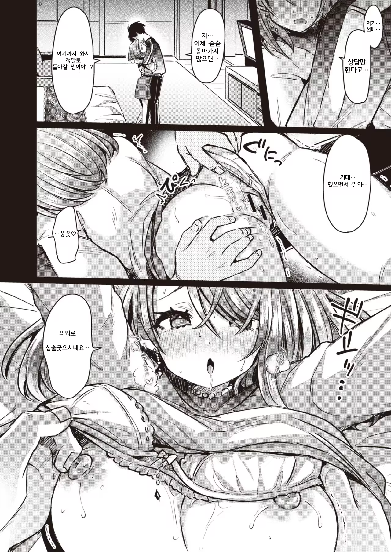 Content 3168546 - 5 페이지