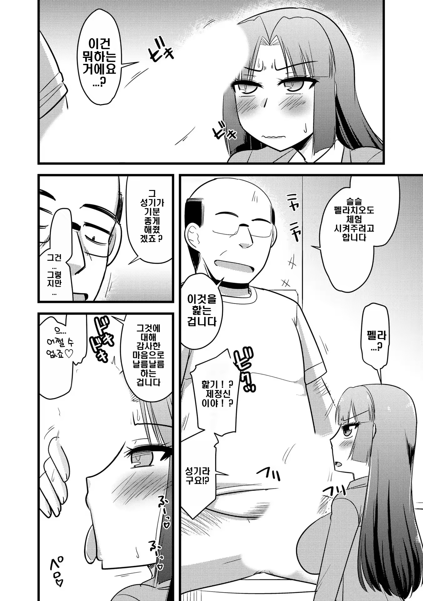 Content 3168562 - 138 페이지