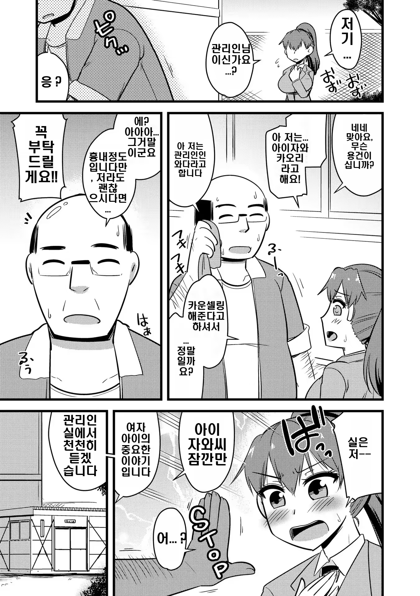 Content 3168562 - 5 페이지