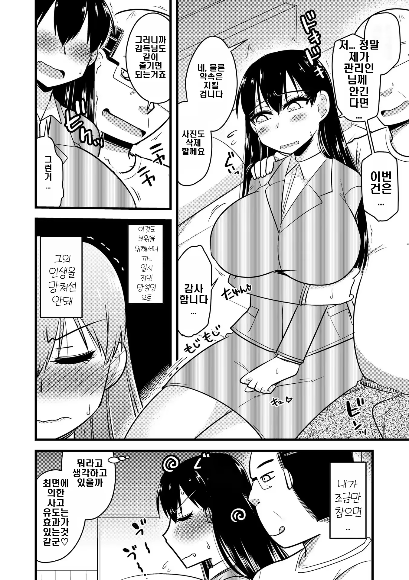 Content 3168562 - 78 페이지