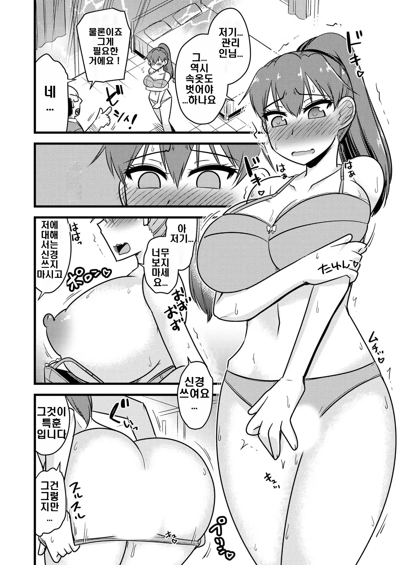 Content 3168562 - 8 페이지