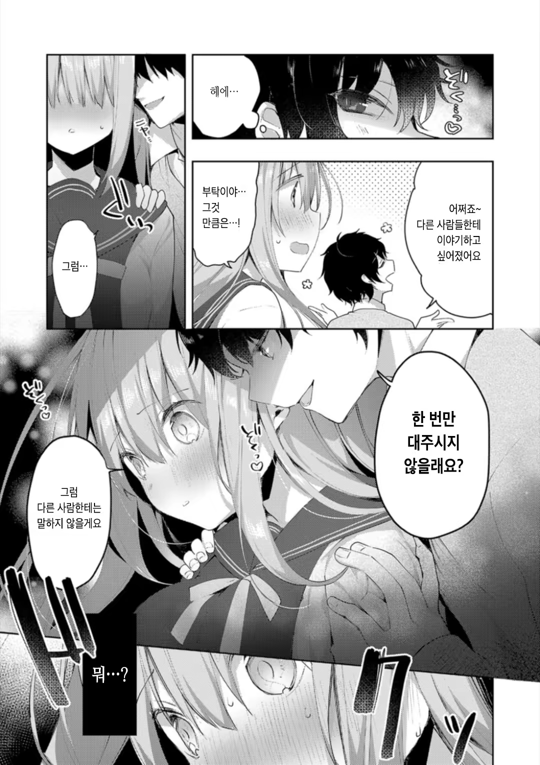 Content 3168869 - 12 페이지