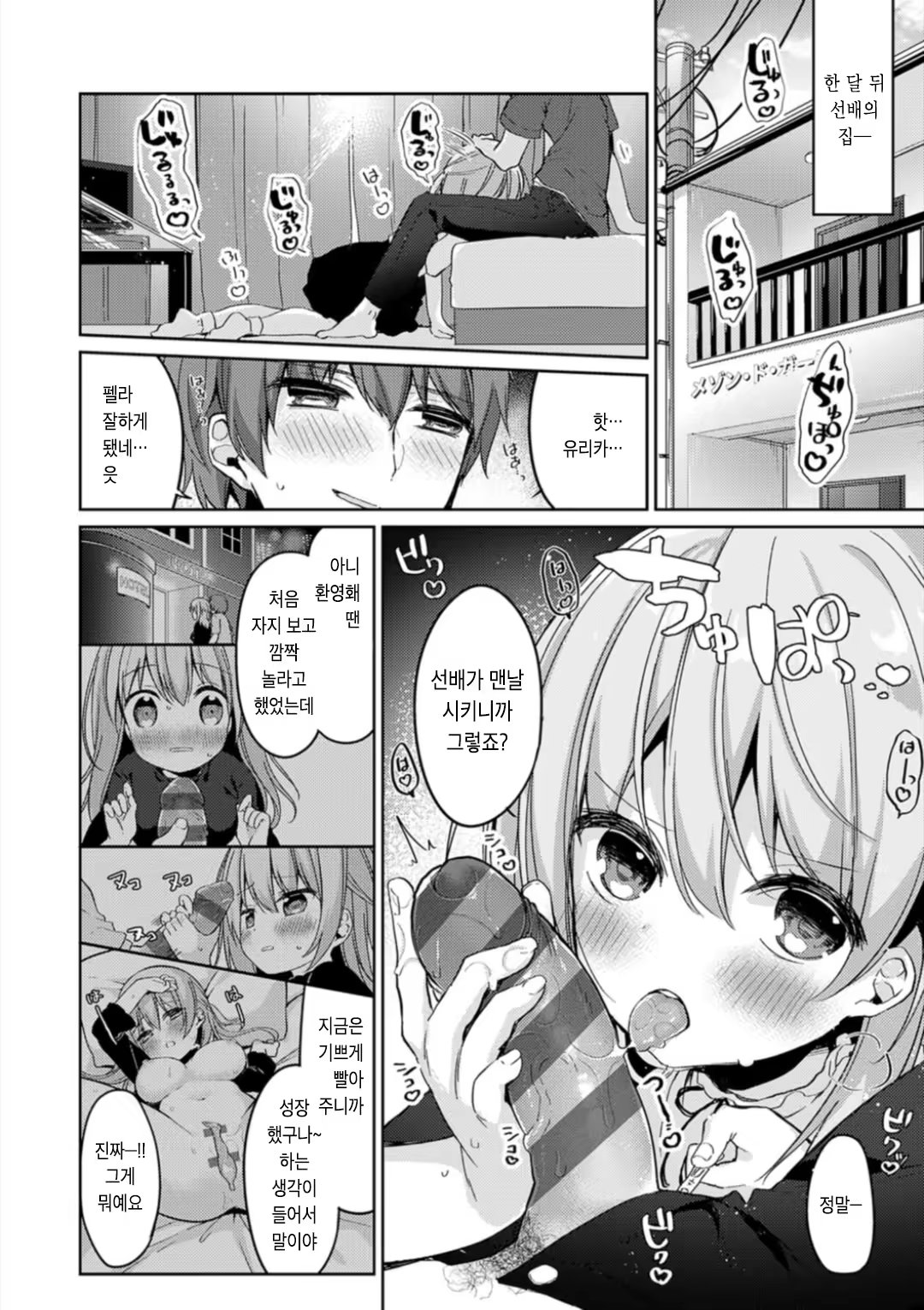 Content 3168869 - 197 페이지