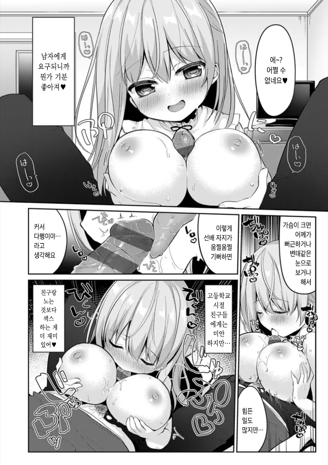 Content 3168869 - 199 페이지