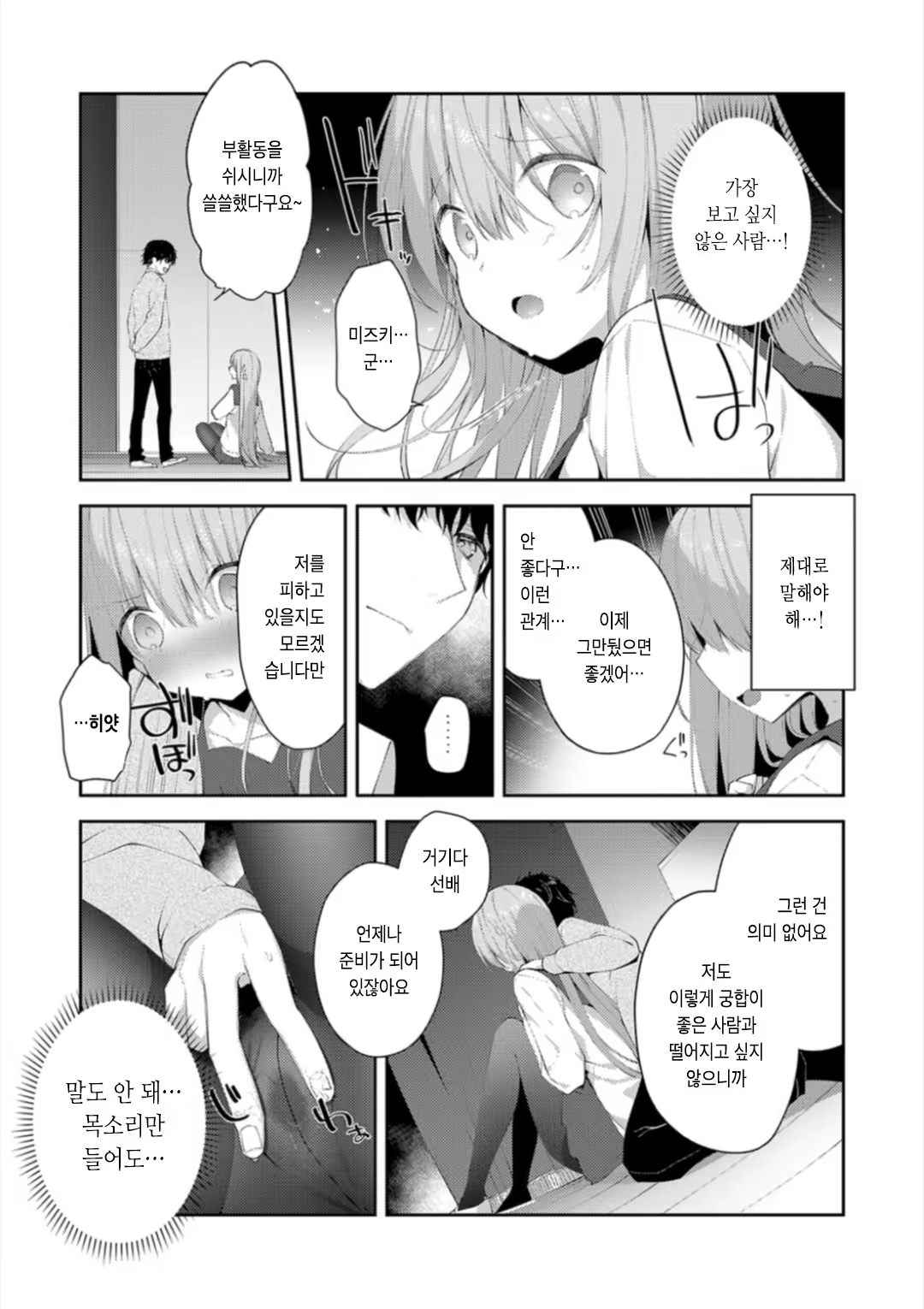 Content 3168869 - 50 페이지