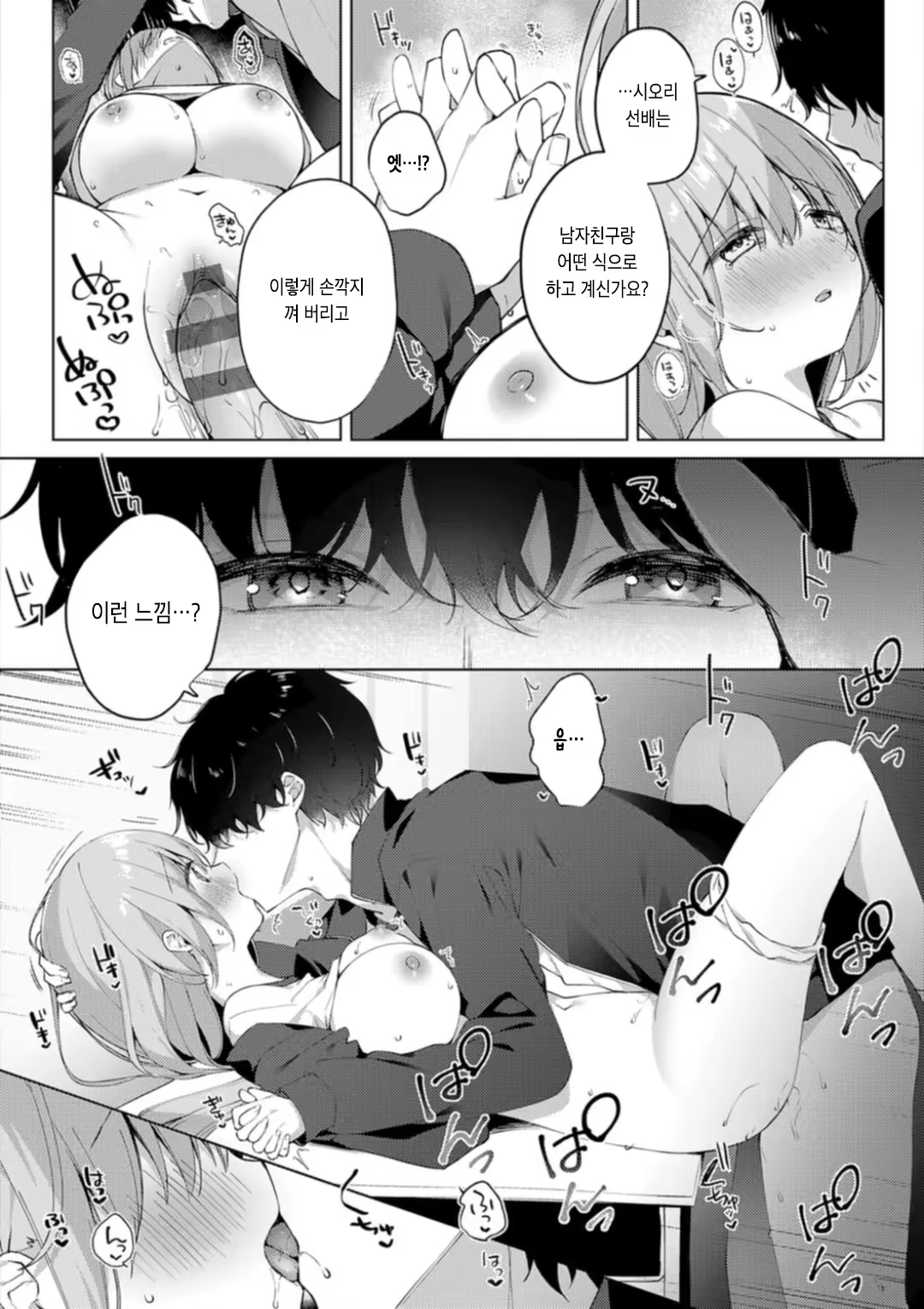 Content 3168869 - 77 페이지