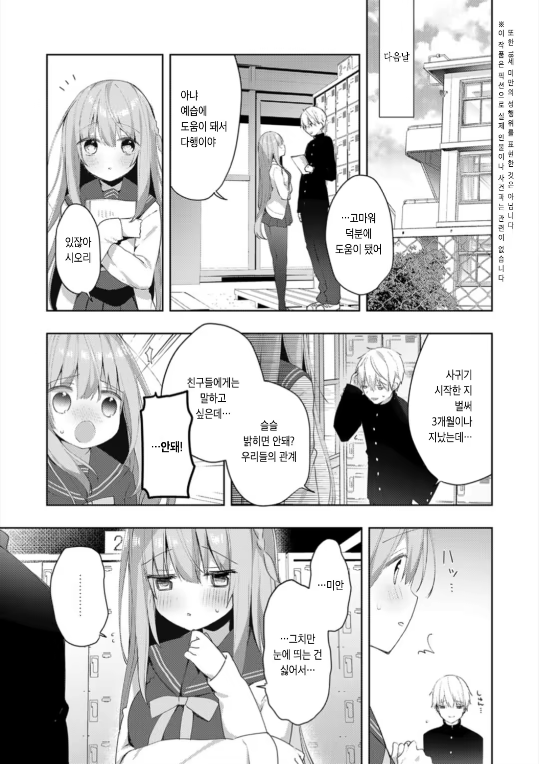 Content 3168869 - 8 페이지